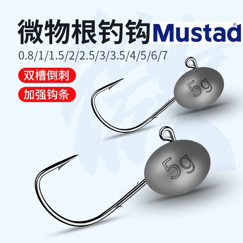 批发50枚正品慕斯达根钓钩双背刺加强压铸路亚铅头钩微物蛋蛋钩