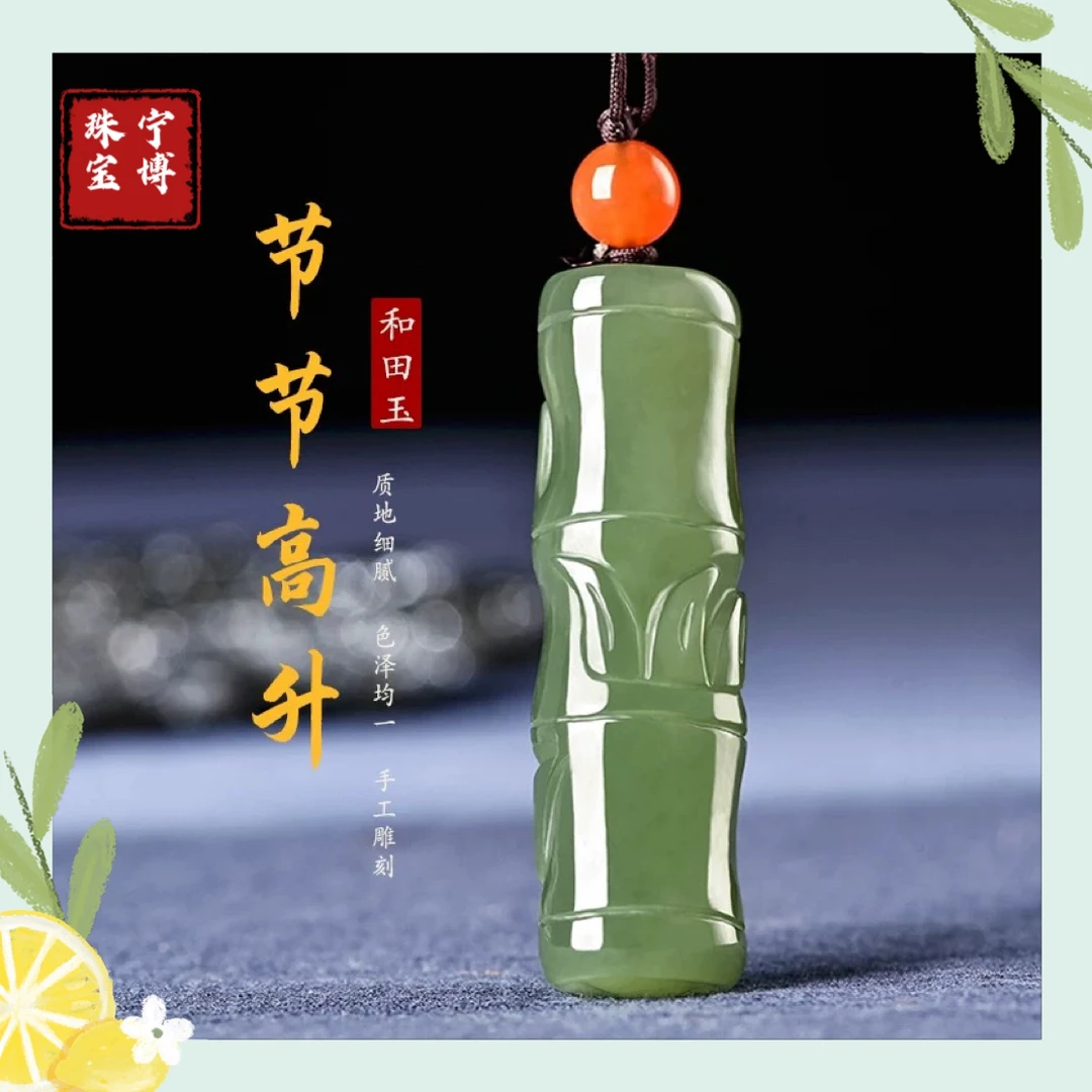 新疆和田玉竹节吊坠男女款青玉竹报平安步步高升玉石挂件玉坠项链