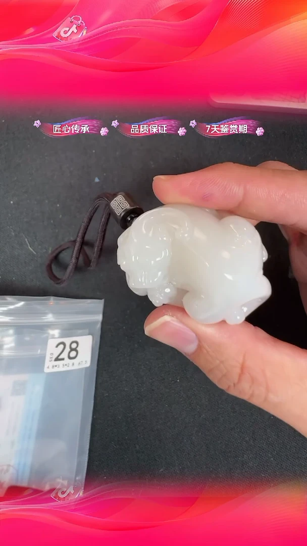 【闪购商品】和田玉吊坠未镶嵌BY1102EPXQ028