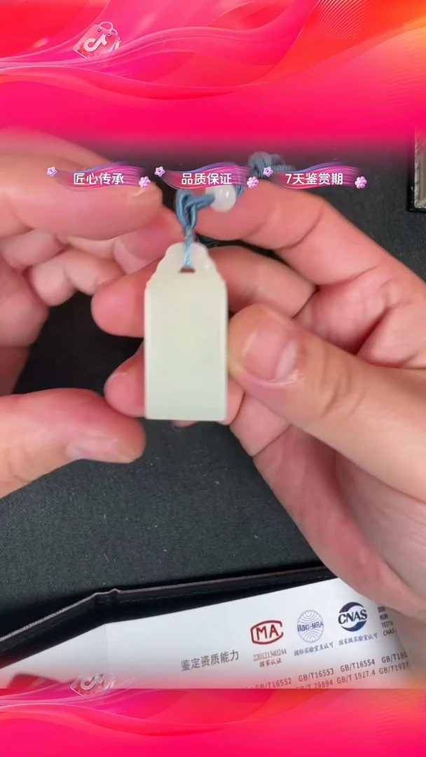 【闪购商品】和田玉吊坠未镶嵌BY1031ECB304
