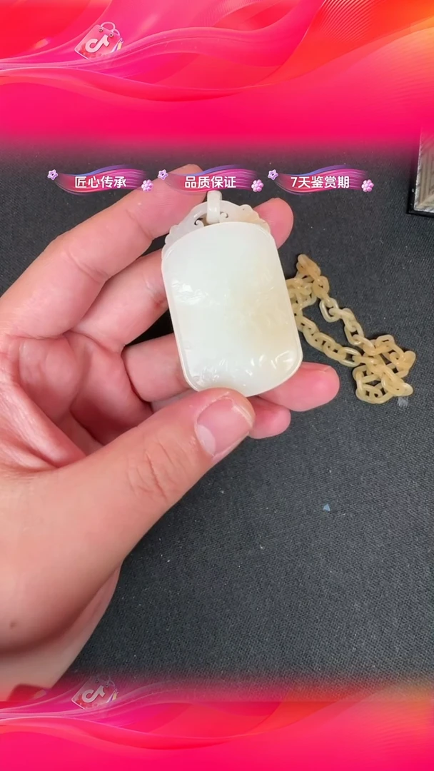 【闪购商品】和田玉吊坠未镶嵌BY1031ECB313