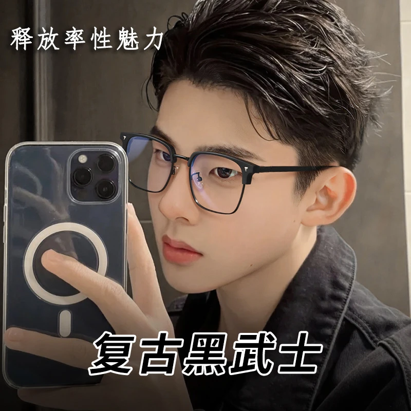 新款防蓝光磨砂黑色半框眼镜斯文男款黑痞帅可配度数女款镜架眉毛