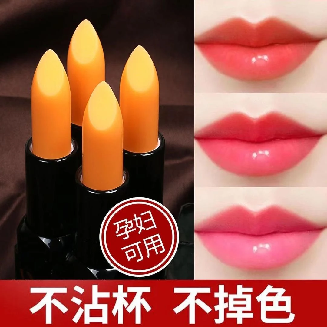 法国大牌变色润唇膏女保湿滋润补水保湿防干裂胡萝卜色温变色唇膏