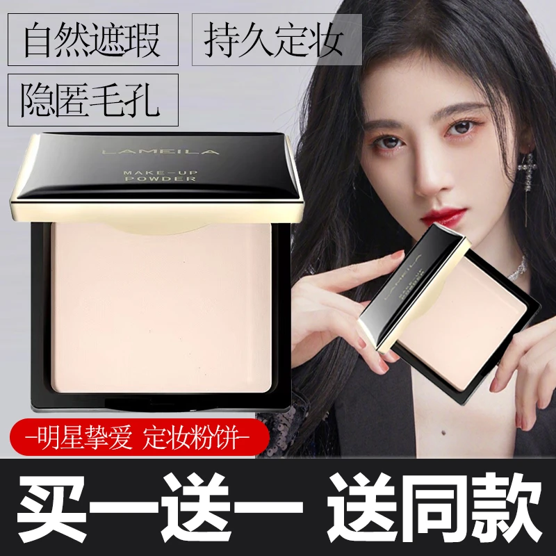 法国大牌补妆粉饼遮瑕控油定妆专用持久油皮三合一官方正品不脱妆