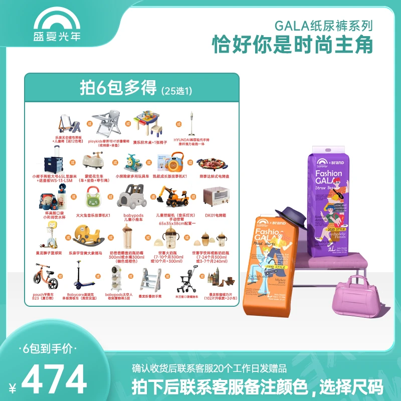 6包 盛夏FASHION GALA系列轻薄柔软透气干爽纸尿裤尿不湿拉拉裤