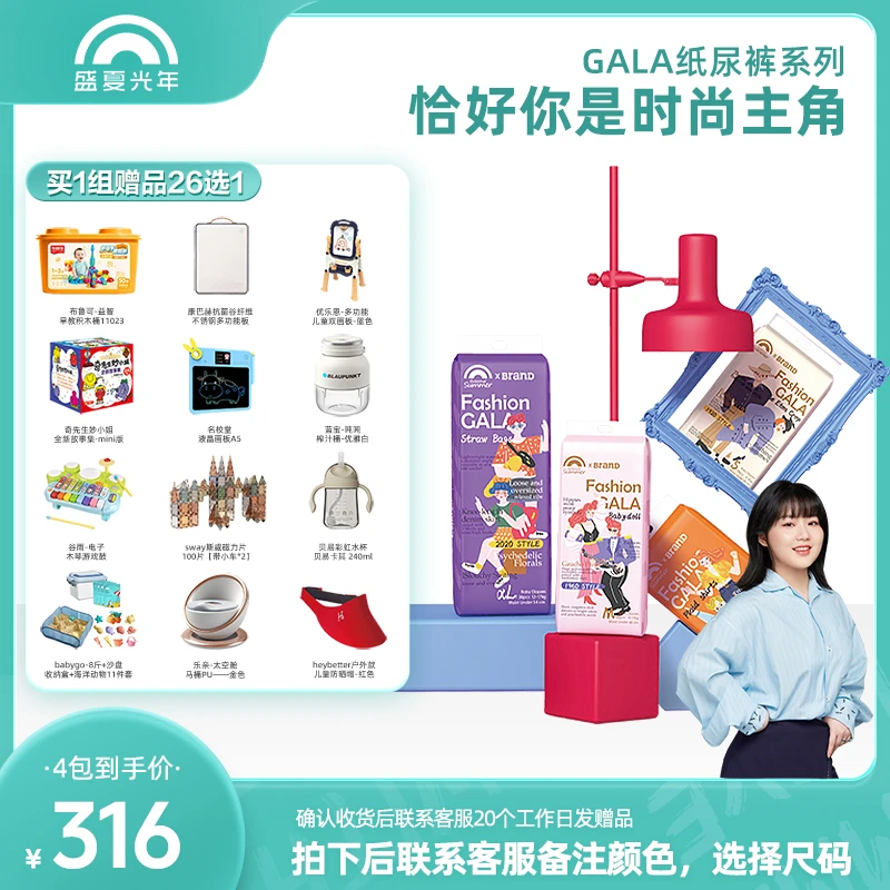 【4包熊猫专属】盛夏GALA系列婴幼儿学步裤柔软透气超薄亲肤拉拉裤