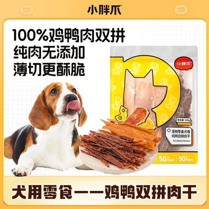 小胖爪鸡鸭双拼肉干纯鸡胸肉鸭胸肉条烘干高蛋白低脂营养训犬奖励