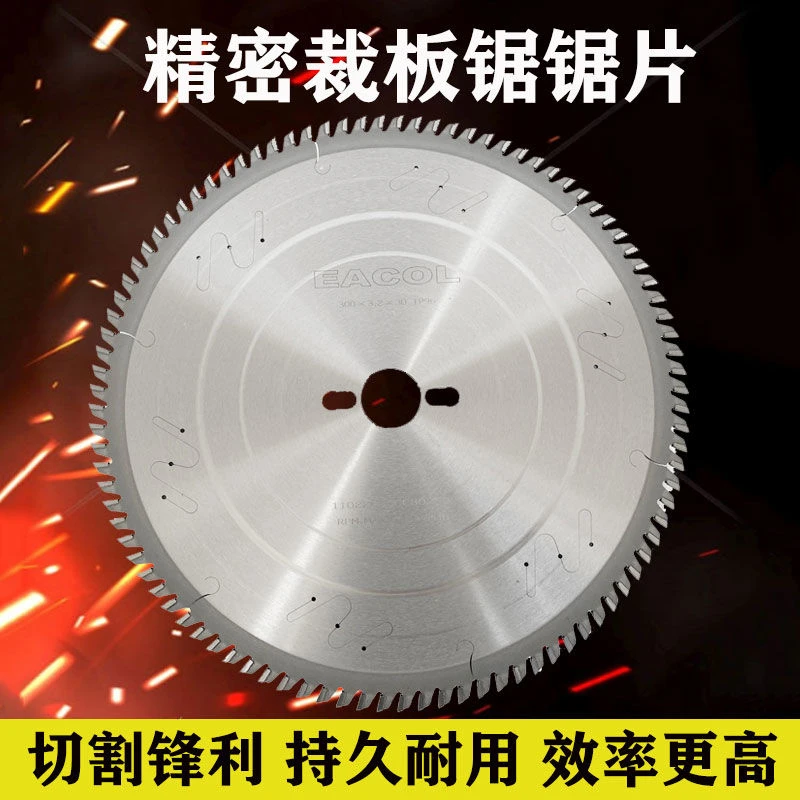 EACOL精密裁板锯片12寸300*96齿木工锯片推台锯超薄耐用无毛刺