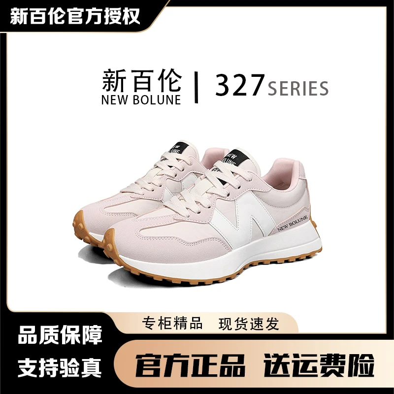 NEW BOLUNE/新百伦秋季经典阿甘鞋男女运动鞋情侣款327潮流跑步鞋