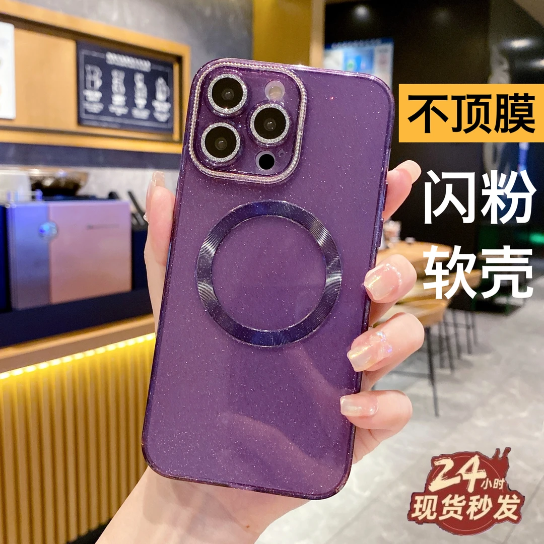 苹果14promax闪粉手机壳适用于iphone13磁吸防摔12/11透明硅胶套