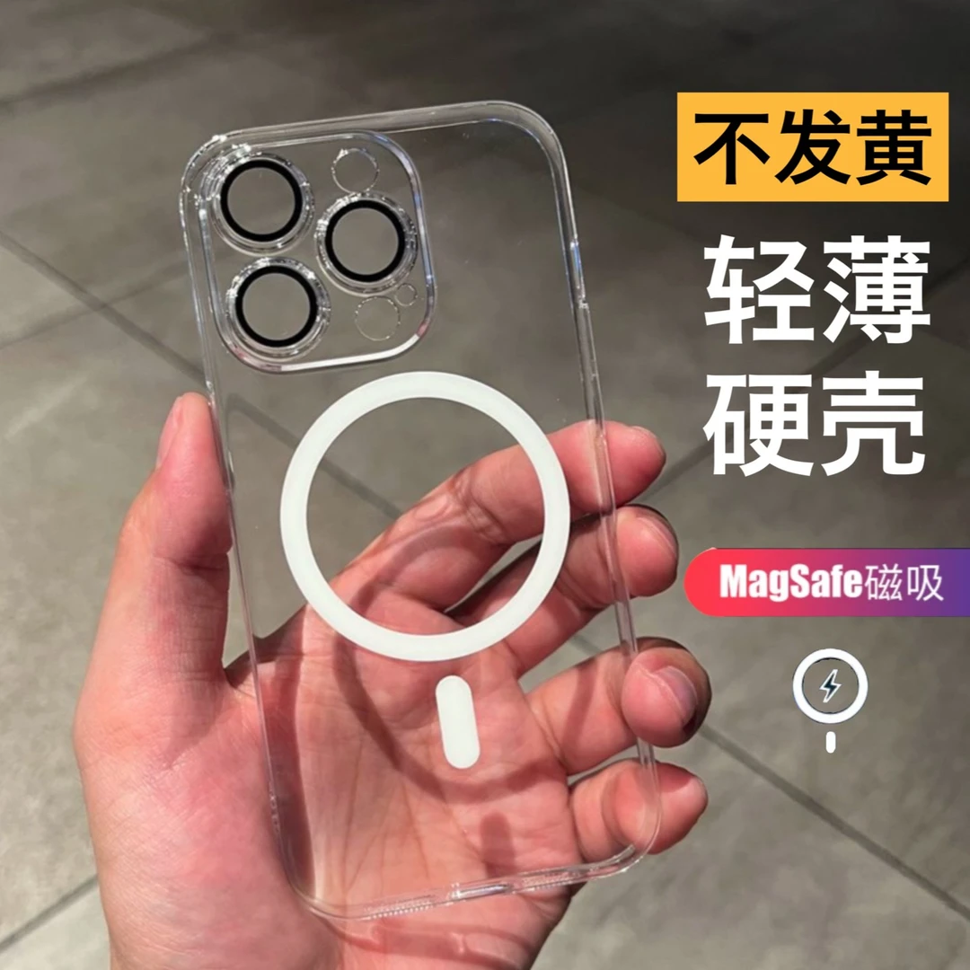 苹果磁吸手机壳14/13/12/11透明超薄14promax硬壳自带镜头膜玻璃