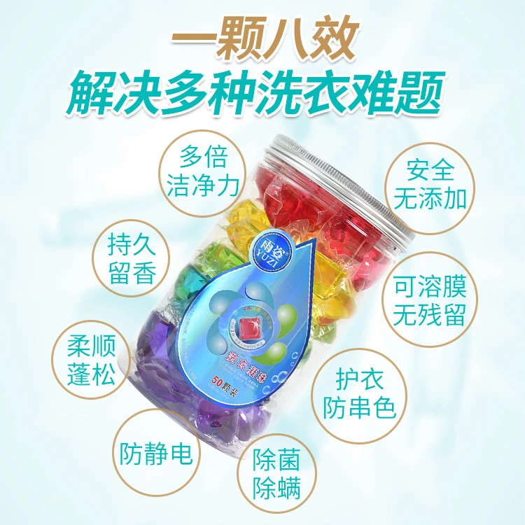 100颗雨姿超浓缩洁净洗衣凝珠除螨去污香氛抑菌深层防静电洗衣珠