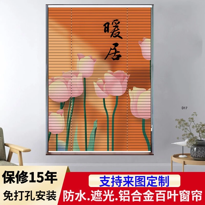 铝合金厨房餐厅百叶窗帘遮光拉珠升降卫生间厨房免打孔安装定制帘