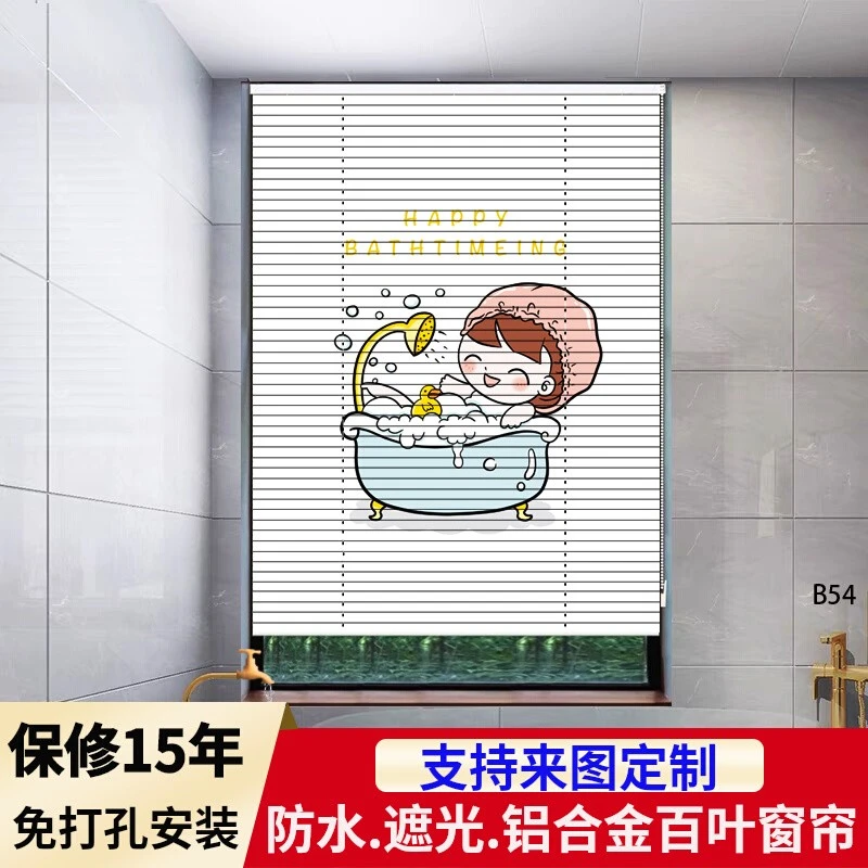 卫生间窗帘遮挡帘免打孔铝合金百叶窗帘遮光遮挡升降卷帘遮阳