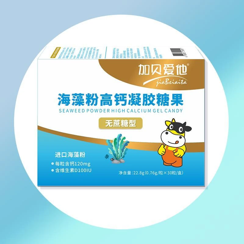 (慢慢专属)加贝爱他海藻粉凝胶糖果30粒