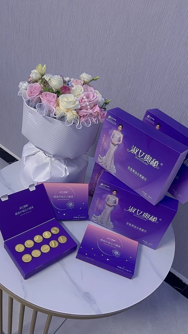 「拍四发七」淑女奥秘饮品