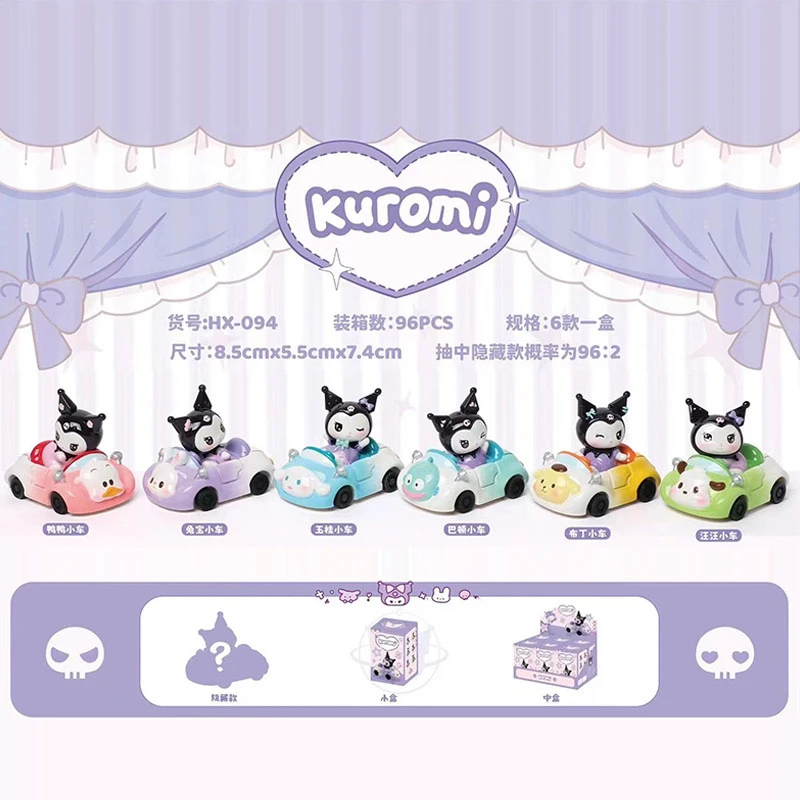 库洛米车车桌面公仔