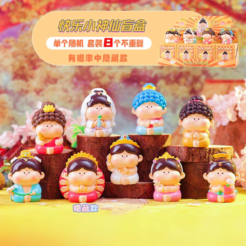 快乐神仙桌面公仔