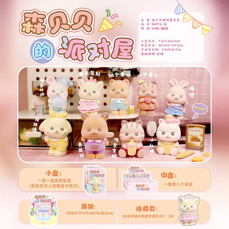 可爱贝贝桌面公仔