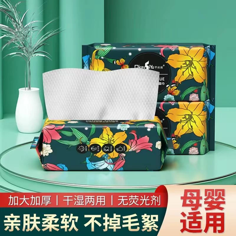 【到手8大包】洗脸棉柔巾抽取式一次性洁面洗脸巾擦脸亲肤加大加厚
