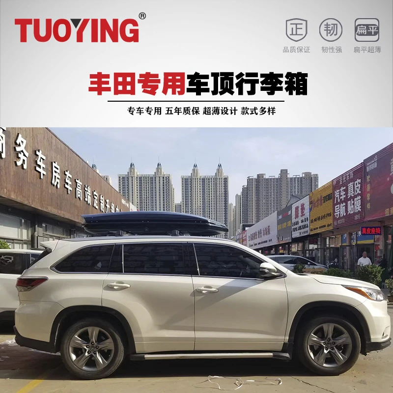【丰田系列专用】拓鹰正品车顶行李箱大容量SUV轿车旅行箱行李架