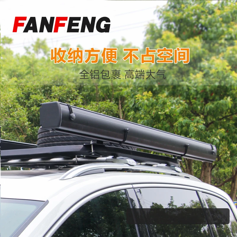 车顶行李箱车边帐篷