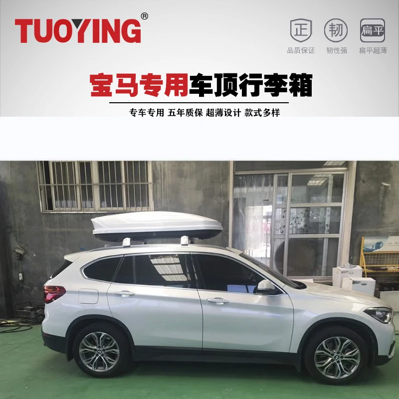 【宝马系列专用】拓鹰正品车顶行李箱大容量SUV轿车旅行箱行李架