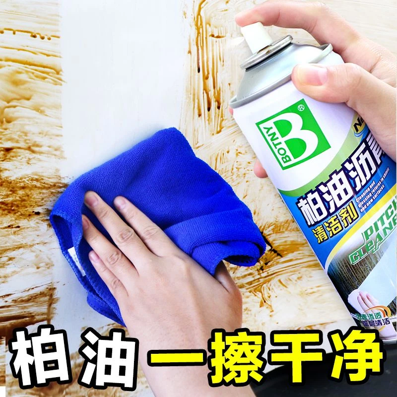 保赐利柏油清洗剂车用不干胶除胶剂汽车漆面虫胶沥青去除剂清洁剂