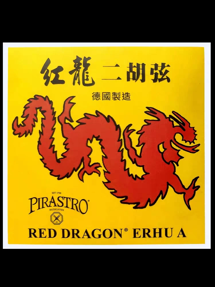 德国红龙二胡琴弦套弦