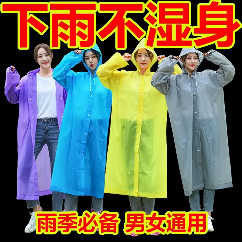 【主播宠粉 三单五单屯】时尚雨衣 男女款户外成人一体式摩托车雨衣