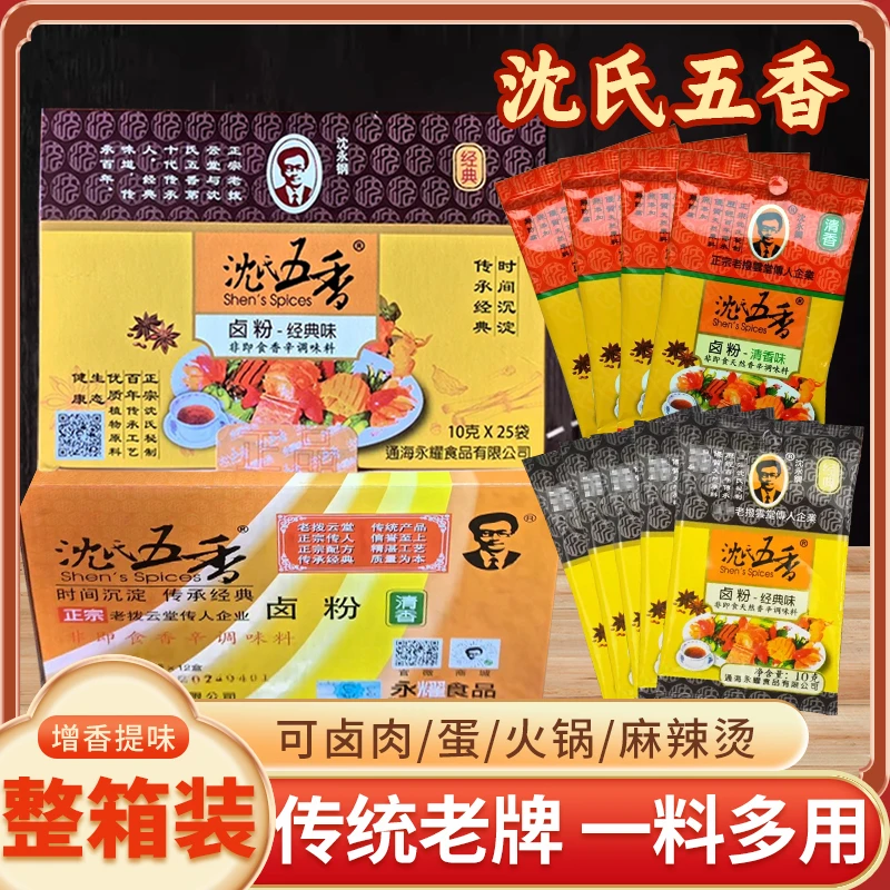 云南卤料烧烤调料卤菜配料调味料钵钵鸡调料卤料包酱牛肉正宗