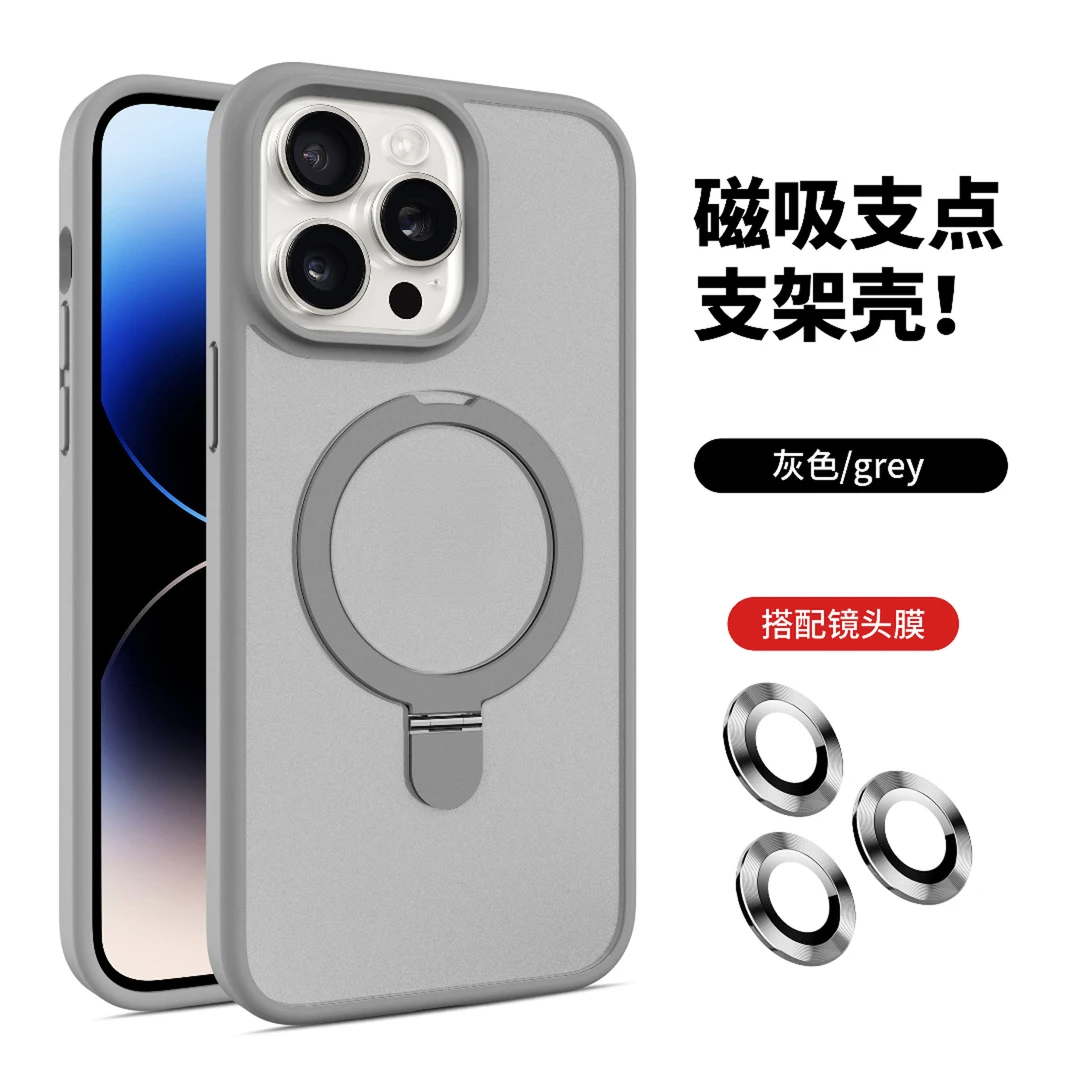 磨砂肤感护镜支点磁吸支架适用iphone15promax苹果13/12手机壳