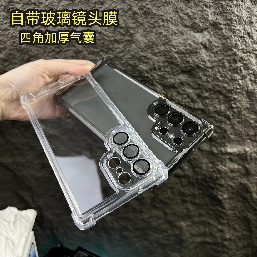 带镜头膜四角气囊透明简约适用于三星S24ultra/S23全包手机壳