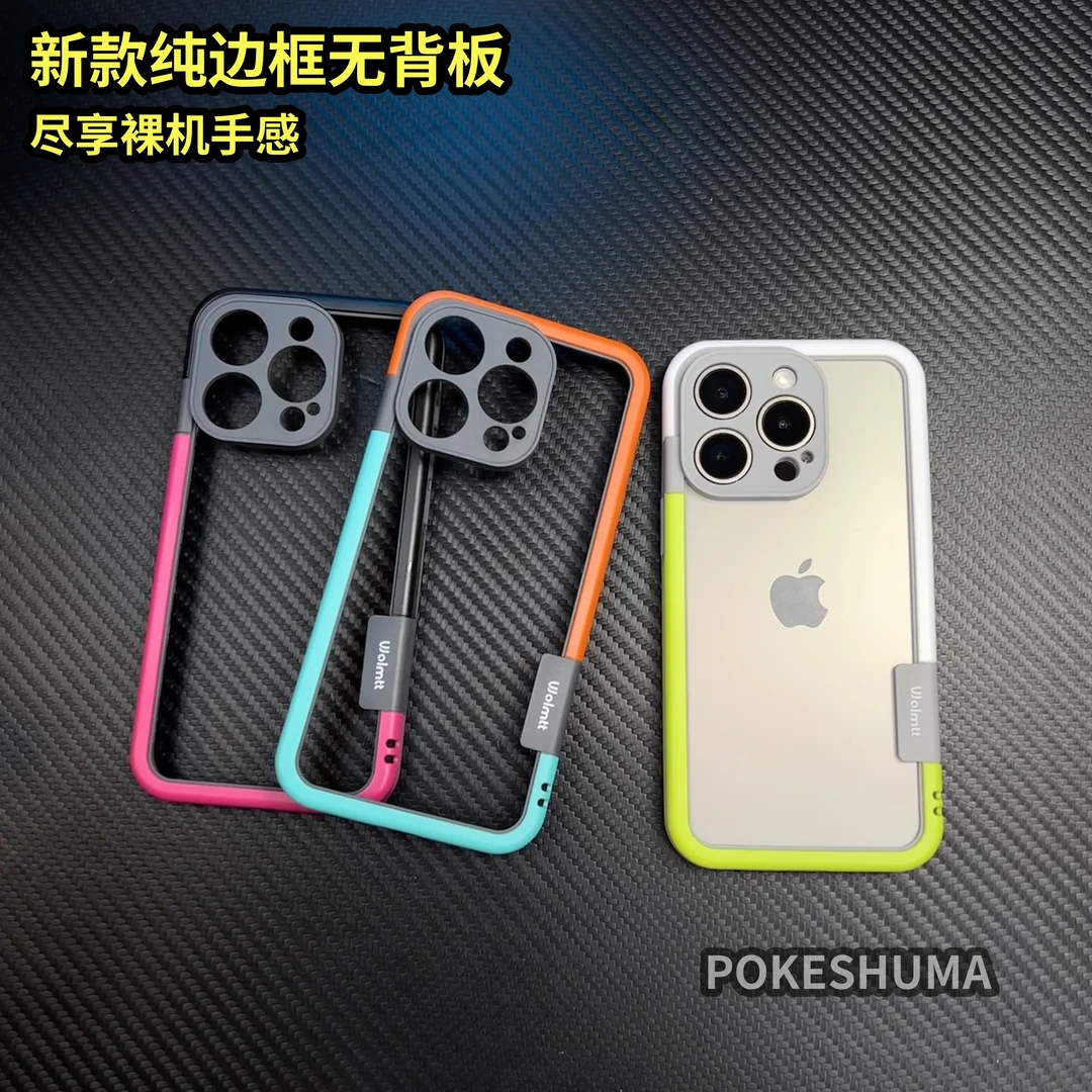 纯边框镂空背板轻薄散热适用苹果15promax苹果14/13软硅胶手机壳