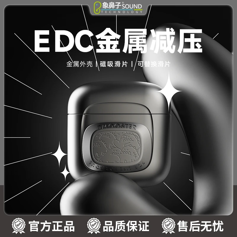 象鼻子联名大怪兽真无线蓝牙耳机EDC舒压设计可滑动解压降噪D02