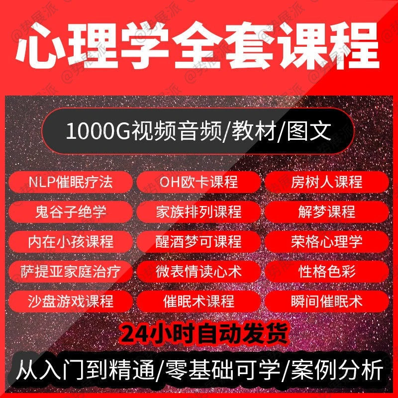 2025心理学OH卡课程欧卡牌潜意识教程沙盘读心术鬼谷子HOT教学