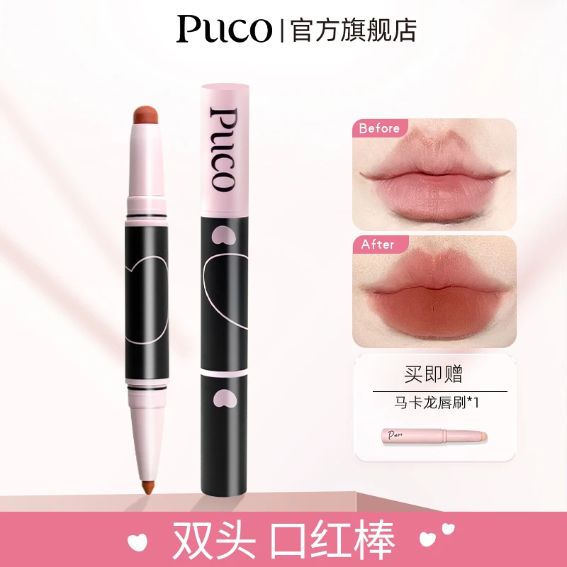 PUCO双头口红棒雾面哑光防水不沾杯不染唇晕染伪素颜口红唇线笔