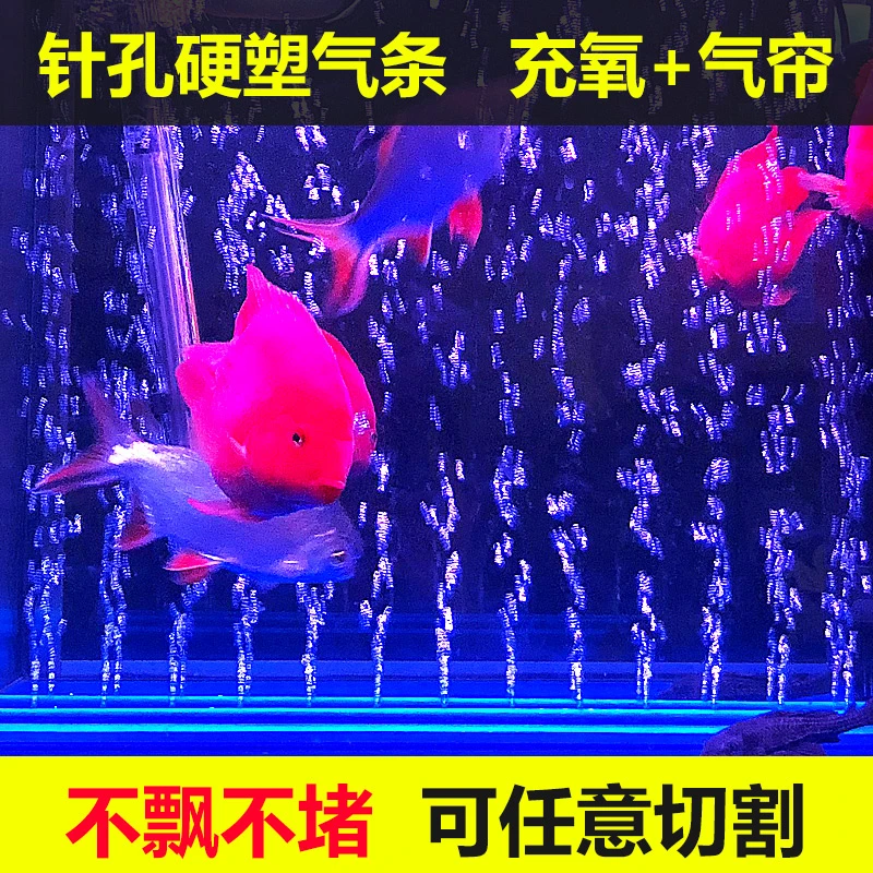 鱼缸气泡条氧气条瀑布式气泡石增氧泵增气盘气石氧气泵散气条