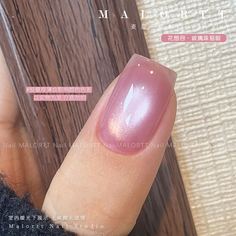 麦鹿新品 花想容 粉色系玻璃珠缎光猫眼胶日式罐装甲油胶气质显白