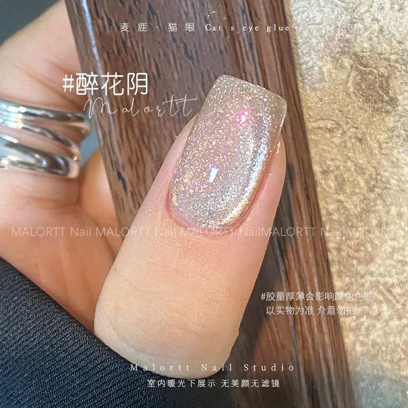 麦鹿新品 醉花阴 粉色云锦粉偏光爆闪猫眼胶瓶装甲油胶光疗胶