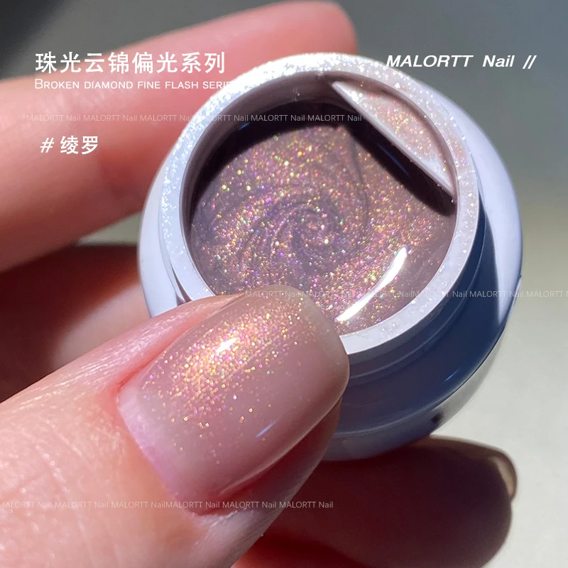 绫罗 美甲细闪偏光云锦粉珠光仙仙高级罐装甲油胶美甲店专用
