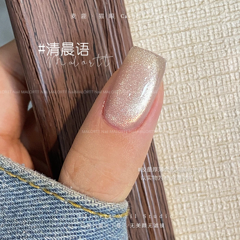 麦鹿新品裸粉色甲油胶爆闪碎钻猫眼 清晨语 粉色底色爆闪猫眼