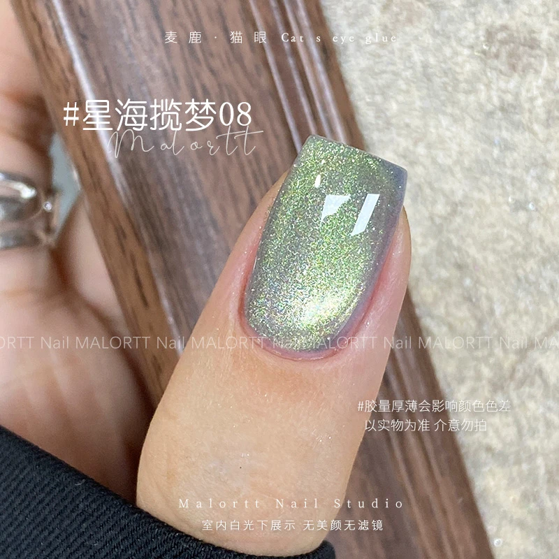 麦鹿新品 星海揽梦08 蓝绿色猫眼双光爆闪碎钻猫眼胶罐装甲油胶