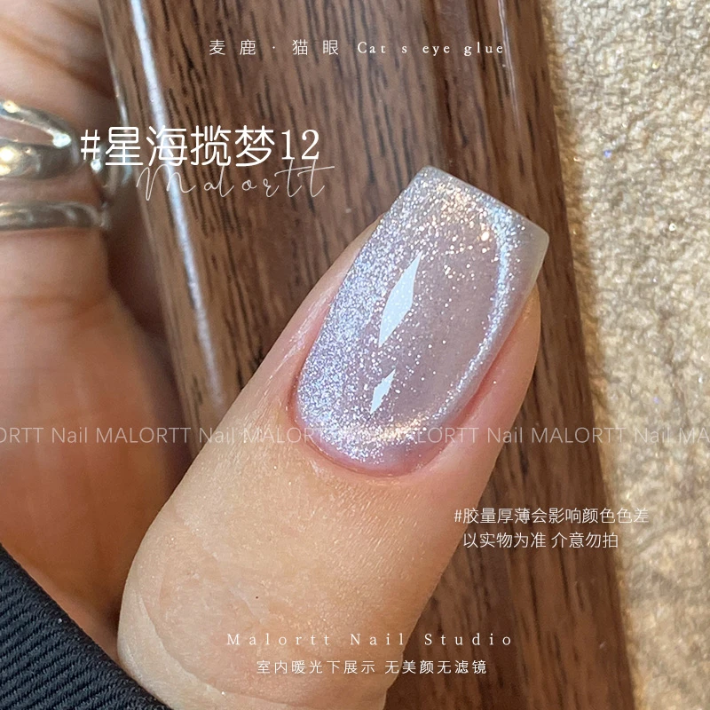 麦鹿新品 星海揽梦12 蓝银色猫眼双光爆闪碎钻猫眼胶罐装胶甲油胶