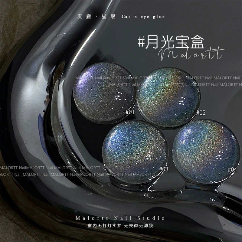 苏苏福利 月光宝盒 镭射彩虹猫眼日式罐装猫眼甲油胶光疗胶小套胶