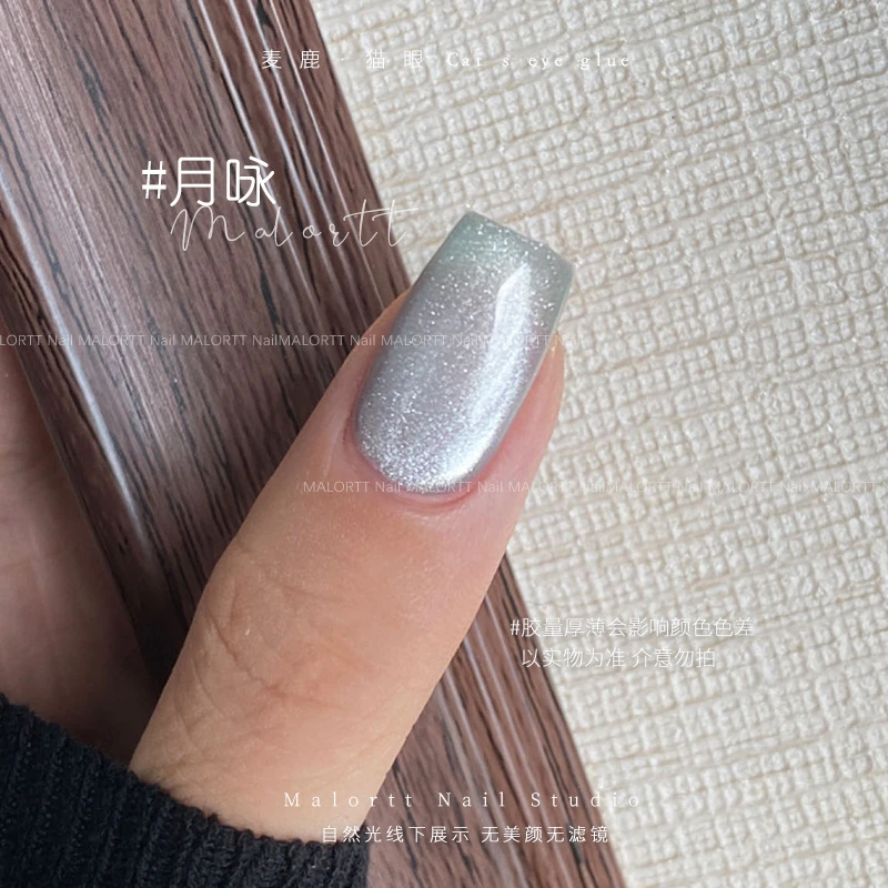 麦鹿新品 月咏 清冷蓝银色爆闪碎钻猫眼玻璃珠猫眼胶光疗甲油胶