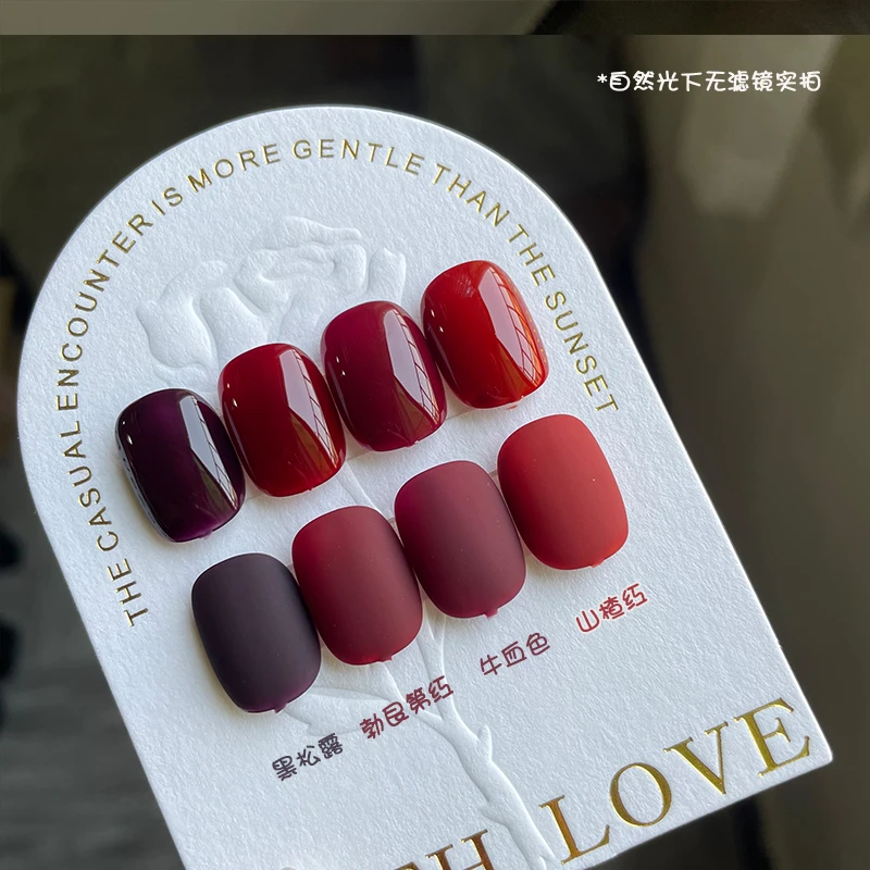麦鹿红色系 牛血色 勃艮第红 8ml 酒红色小套装甲油胶