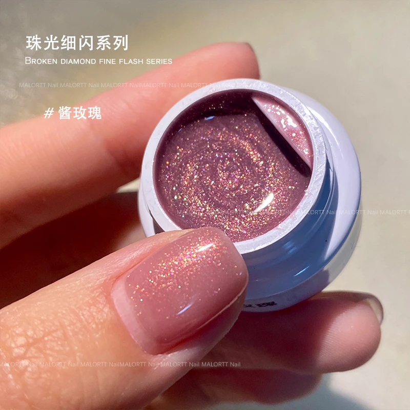 苏苏福利 酱玫瑰 珠光美甲细闪云锦粉高级罐装甲油胶美甲店专用