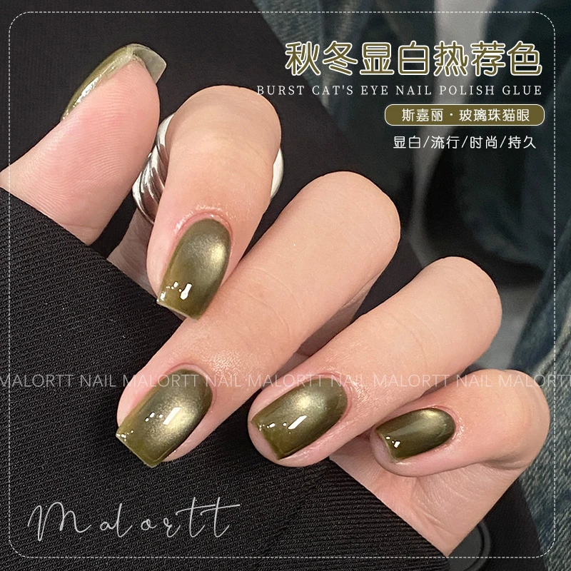 麦鹿新品 斯嘉丽 绿色系金色猫光玻璃珠猫眼细腻缎光猫眼胶甲油胶