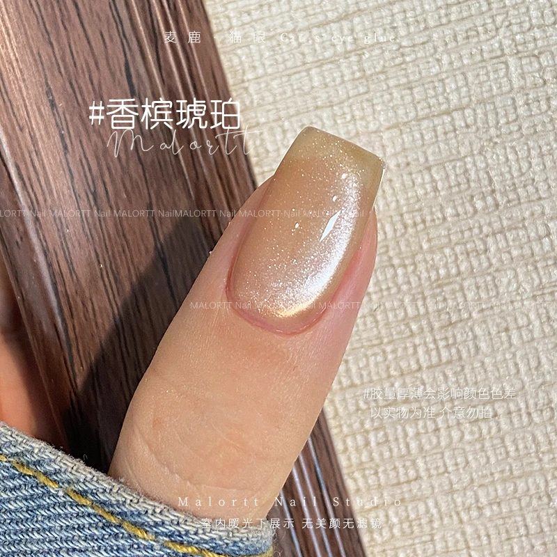 麦鹿新品碎钻猫眼甲油胶 香槟琥珀 深香槟色偏光爆闪猫眼
